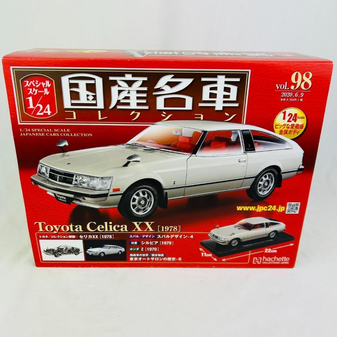 1/24 アシェット 国産名車 TOYOTA セリカXX 改造車 カスタム 旧車 Amazon.co.jp: 国産名車 Toyota Celica XX 1978 1/24 hachette