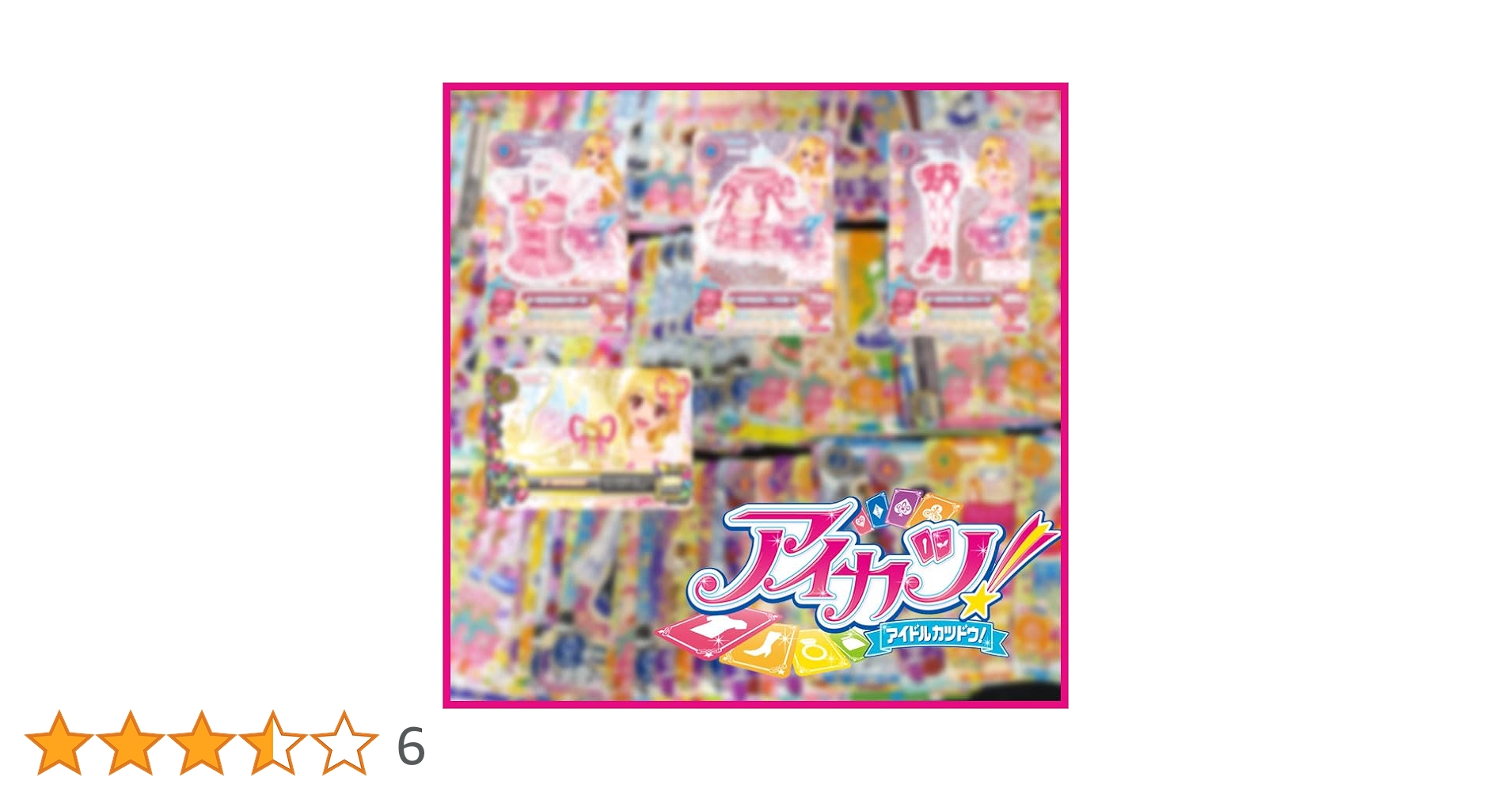 アイカツ PR CP セット まとめ アイカツ PR CP セット まとめ アイカツ PR CP セット まとめ アイカツ