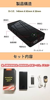 Amazon.co.jp: 盗聴妨害機 盗聴妨害器 盗聴対策 盗聴防止 超音波 2段階