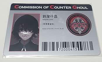 東京喰種　IDパス 名刺　鈴屋　什造　CCG Amazon.co.jp: 東京喰種 鈴屋什造 IDパス CCG : おもちゃ