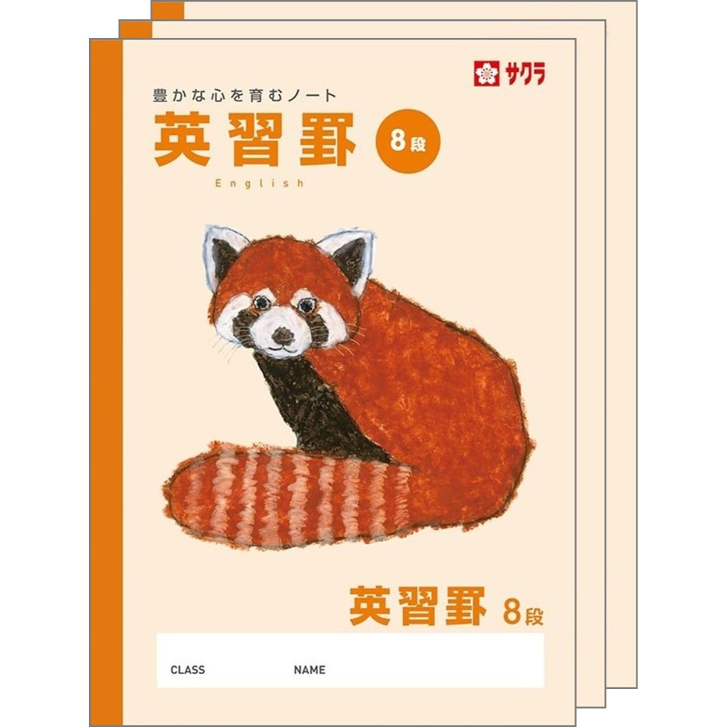 Amazon.co.jp: サクラクレパス 学習帳 英語罫 8段 B5 米津祐介 Amazon.co.jp: サクラクレパス 学習帳 英語罫 8段 B5 米津祐介