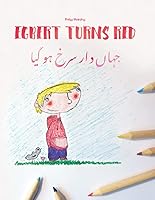 Vista 1 de Egbert Turns Red Children's Picture Book English-Urdu (Bilingual Edition)