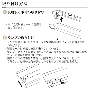 LED照明器具 Amazon.co.jp : 直管LED蛍光灯用照明器具 逆富士型 1灯式 LED