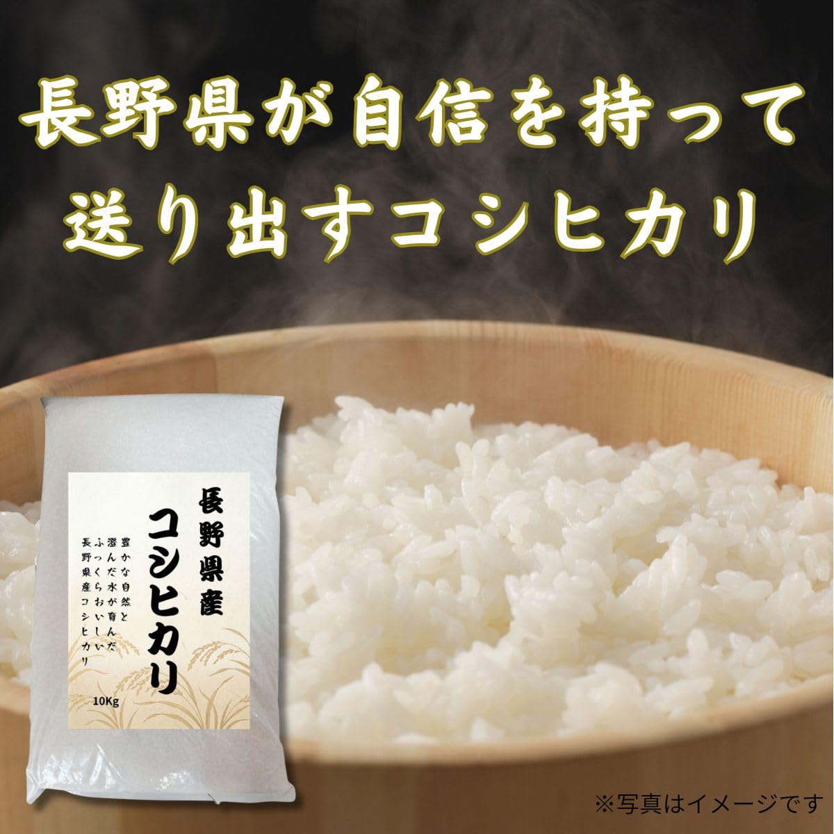Amazon.co.jp: 令和7年 長野県産 コシヒカリ 白米 10Kg 5Kg×2 ブレンド