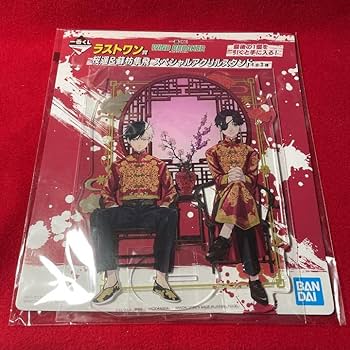 ラストワン賞&A賞 商品等賞一覧ページ