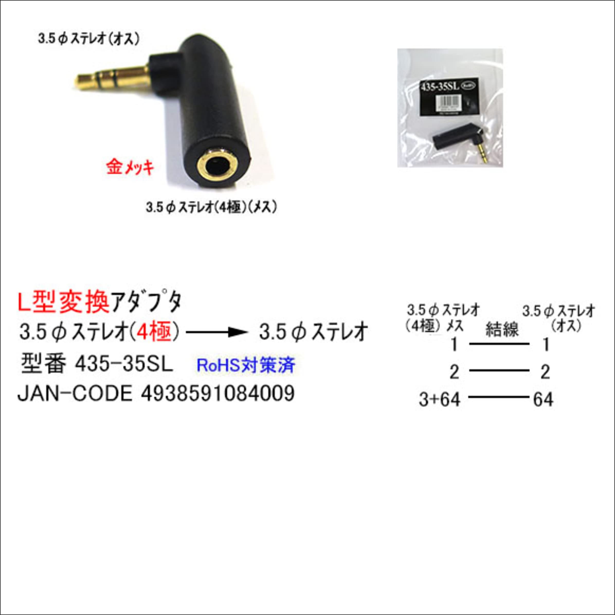 (未使用･未開封品)　カモン 3.5mmステレオ(L型：オス)←→3.5mmステレオ(メス)変換ケーブル/0.1m 7z28pnb Amazon.co.jp: 【COMON(カモン)製】3.5mmステレオ(4極:メス