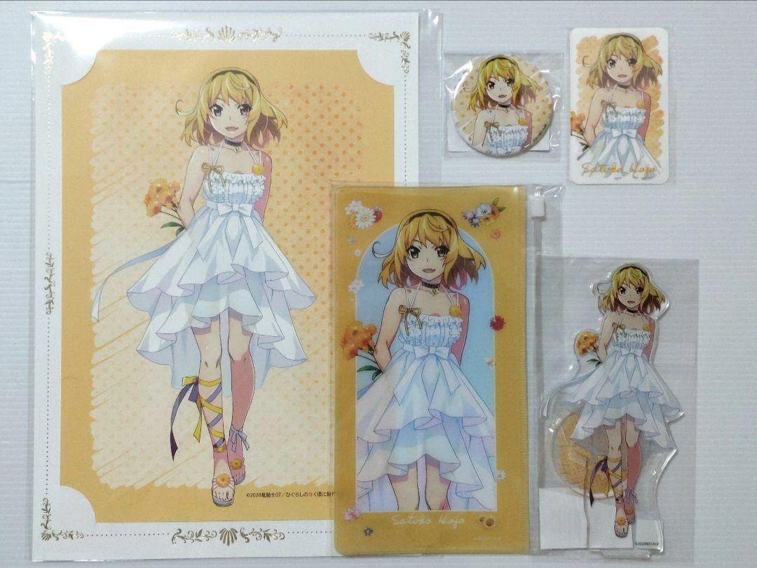 Amazon.co.jp: ひぐらしのなく頃に 卒 WEBくじ 第5弾 北条沙都子