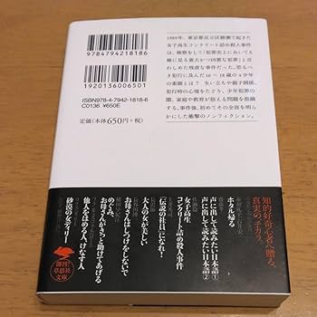 ノンフィクション(女子高生コンクリート詰め殺人事件)本　DVDセット Amazon.co.jp: コンクリート[DVD] : 高岡蒼佑, 小森未来, 三船