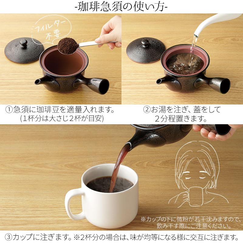 Amazon｜コーヒー専用の急須 フィルター付き 2～3杯分 400ml
