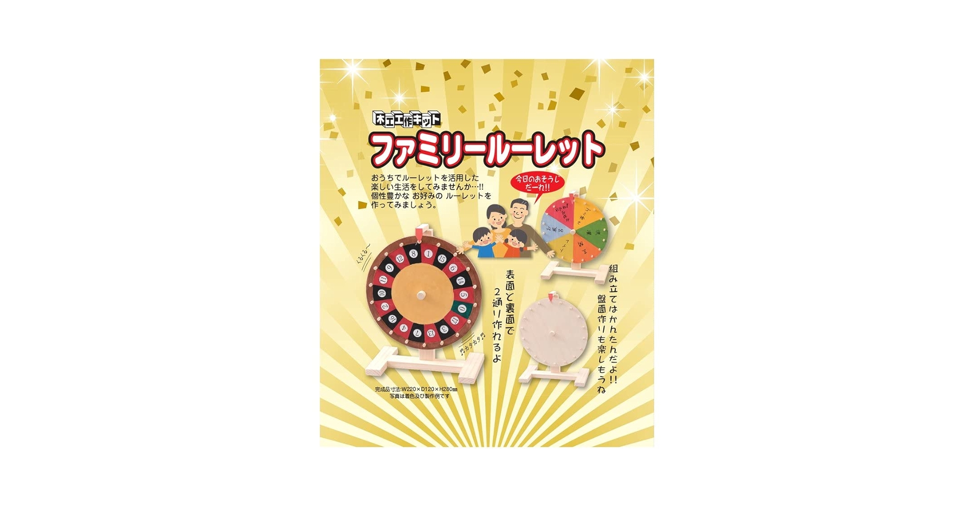 ファミリールーレット　おもちゃですがちゃんと出来ます　日本玩具協会認定　早川玩具 ファミリールーレット おもちゃですがちゃんと出来ます 日本玩具