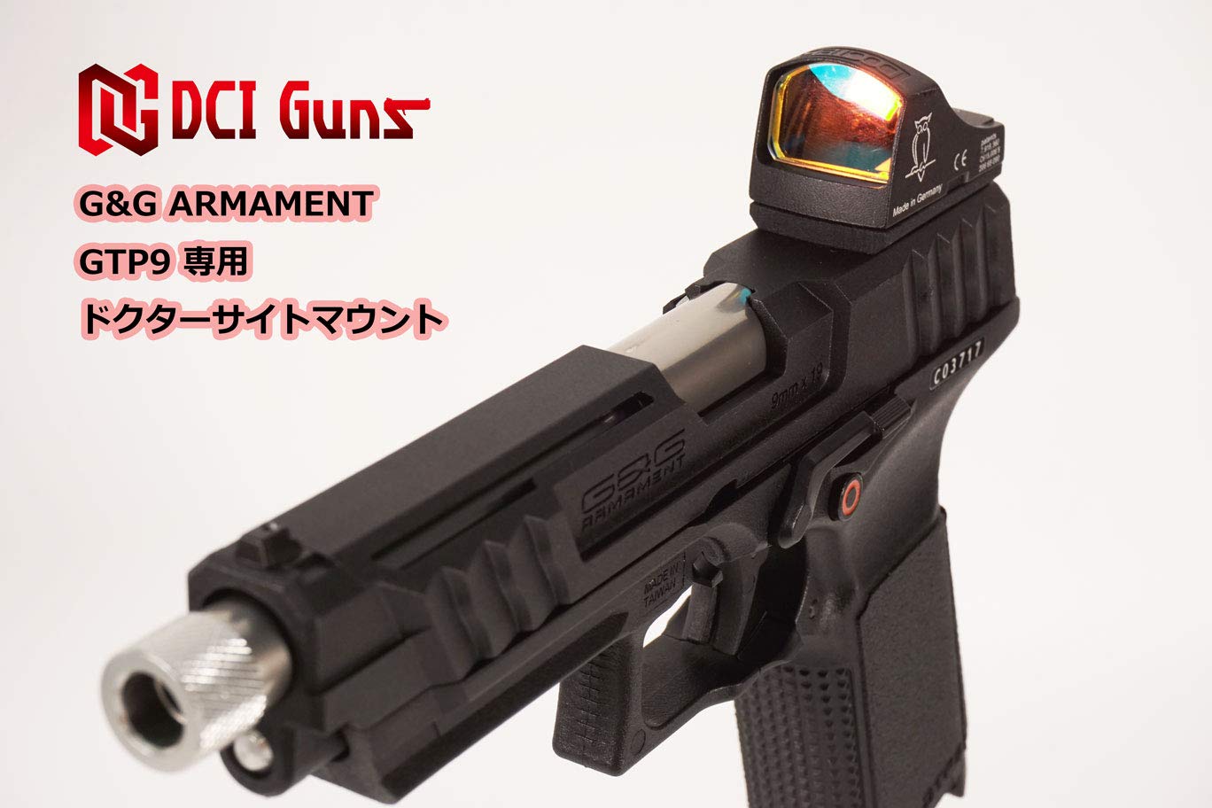 Amazon | [DCI Guns] ドクターサイトマウントV2.0 G&G GTP9用 | モデル