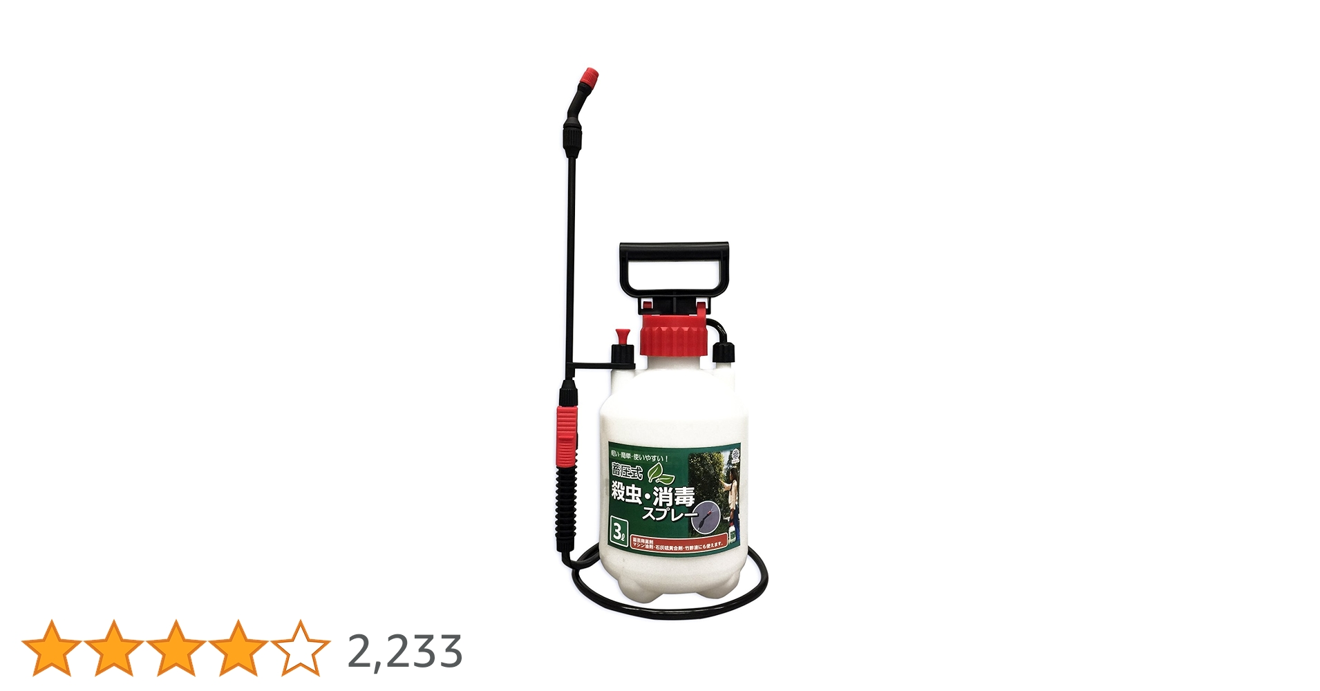 Amazon | マルハチ産業(Maruhachisangyou) 蓄圧式噴霧器 3L