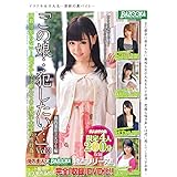 「この娘…犯したい…」vol.3両親は知らない…地方から上京してきた女子大生の性行為。都内某私立大学生編 / BAZOOKA(バズーカ) [DVD]