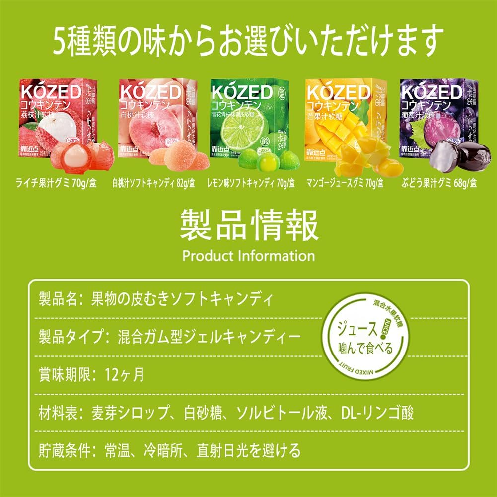 即席甘酸っぱいフルーツグミ 5味 28%果汁含有量 皮むきフルーツキャンディー 中国土産スナック 水果糖 おいしいスナック 喜糖 太妃糖 おいしいデザート (白桃果汁グミ 82g/盒, 6盒)