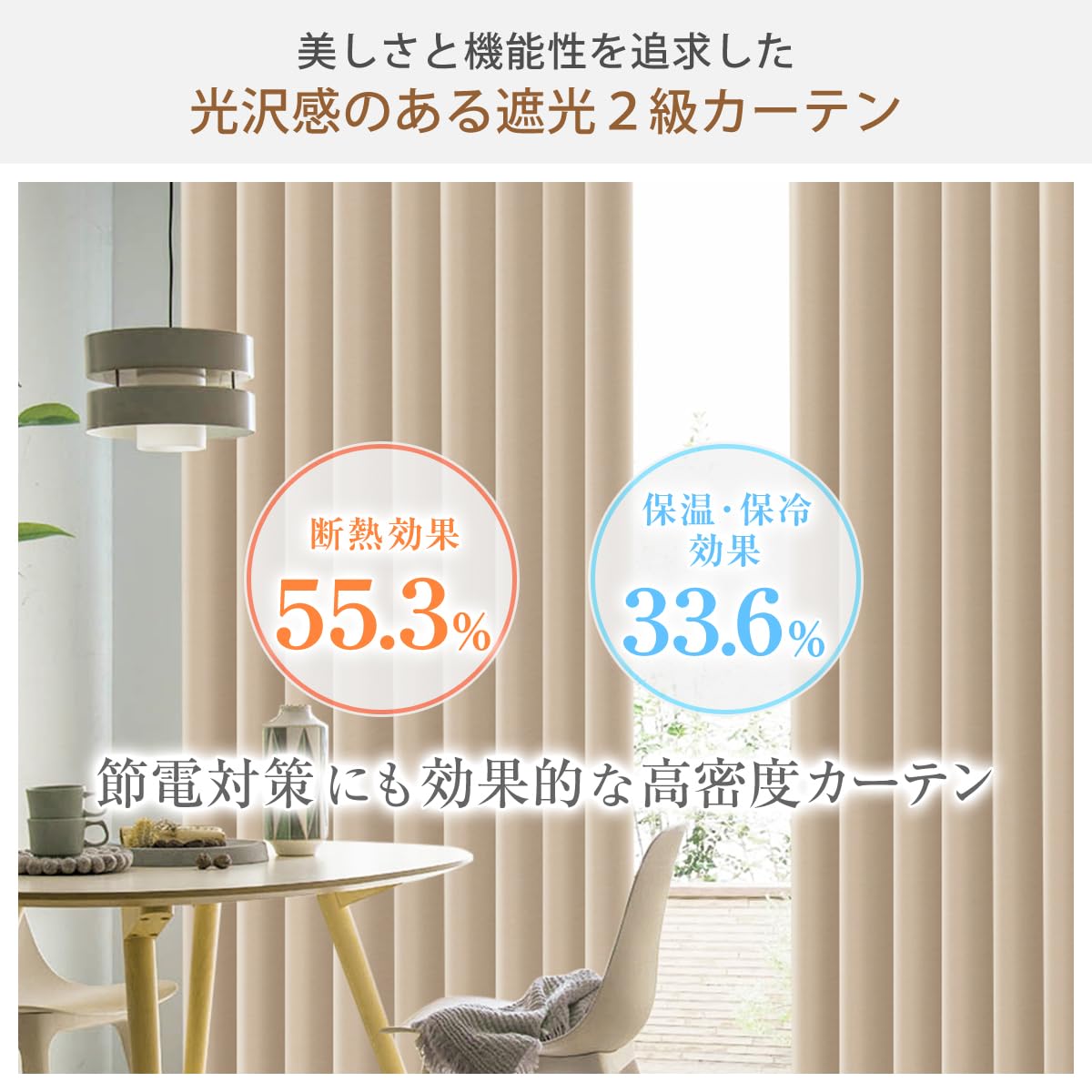 Amazon｜カーテンくれない 「K-wave-D-shine」きらめくシャンタン調