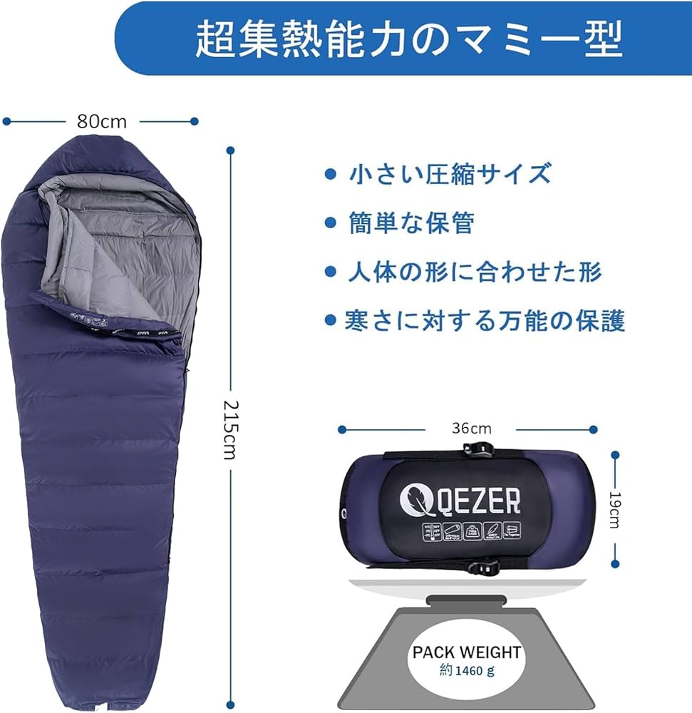 Amazon.co.jp: QEZER シュラフ 冬用 ダウン 寝袋 マミー型 羽毛寝袋