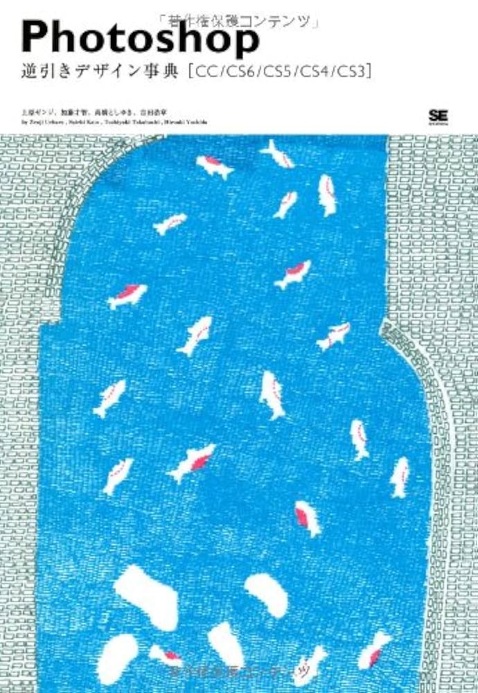 Photoshopトレーニングブック : CS4/CS3/CS2/CS/7対応 Photoshopトレーニングブック : CS4/CS3/CS2/CS/7対応 Photoshop