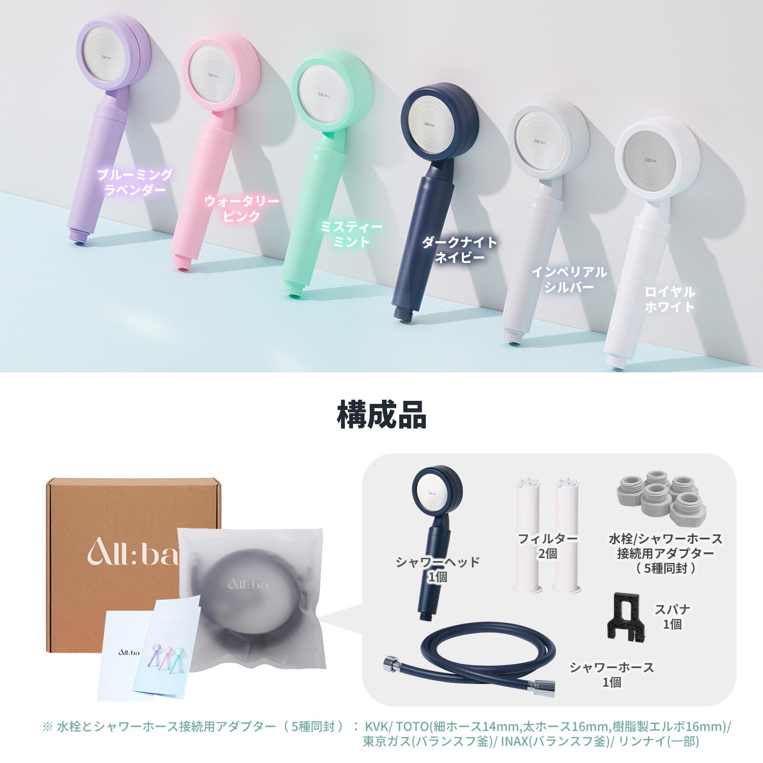 Amazon.co.jp: All:ba(オルバ）シャワーキット [シャワーヘッド+人体