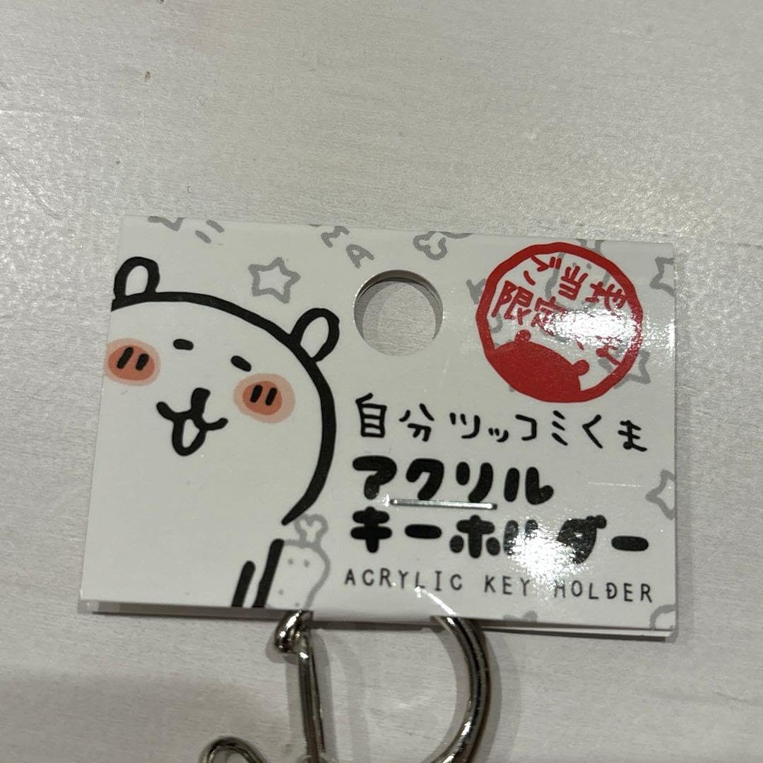 ナガノ 自分ツッコミくま ナガノ 自分ツッコミくま 3つ - メルカリ