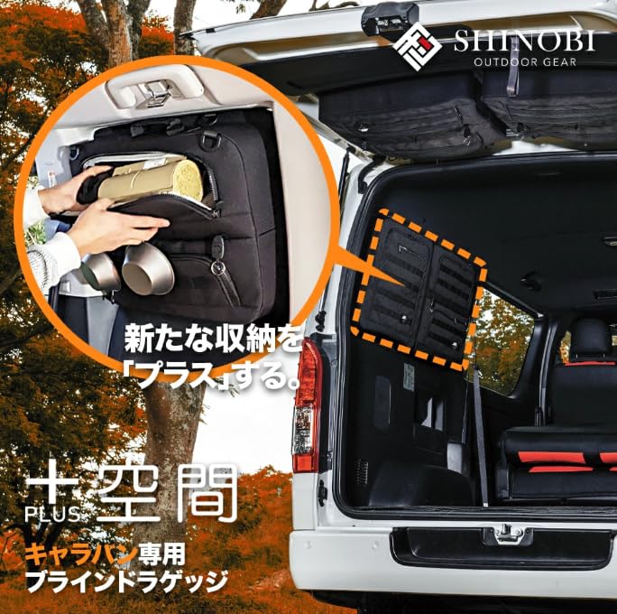 Amazon.co.jp: SHINOBI プラス空間 200系 ハイエース バン ワゴン