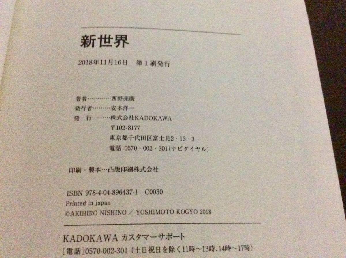 微博视界大会 直筆サイン2 専用ページ 貴重な肉筆原画 橋本不二子 仮題 メタセコイヤのグリーン 水彩画