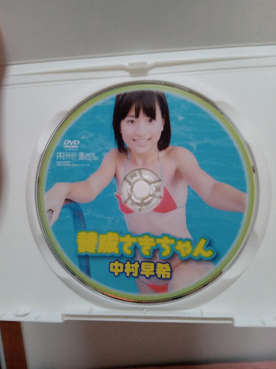 中村早希　ジュニアアイドル 