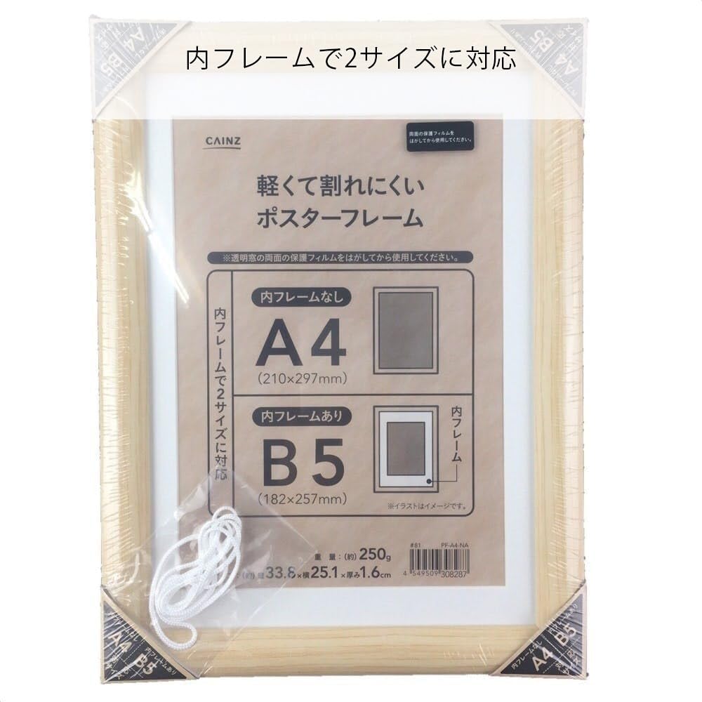 Amazon.co.jp: カインズ(CAINZ) 軽くて割れにくいポスターフレーム