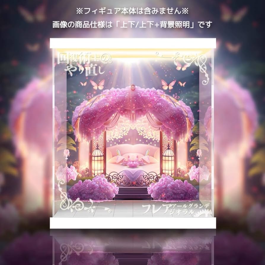 Amazon.co.jp: 回復術士のやり直し フレイア 原作版 1/7スケール