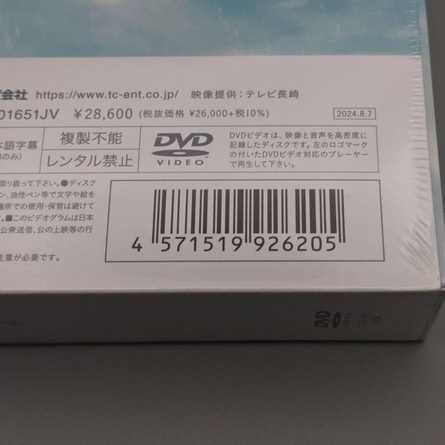 Amazon.co.jp: 君が心をくれたから 未開封DVD-BOX 永野芽郁 山田