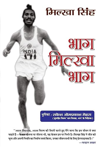 Bhaag Milkha Bhaag