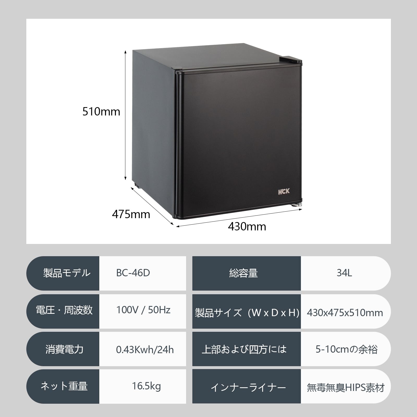 Amazon | HCK BC-46D 冷蔵庫 冷凍庫付き 34L 右開き 省スペース