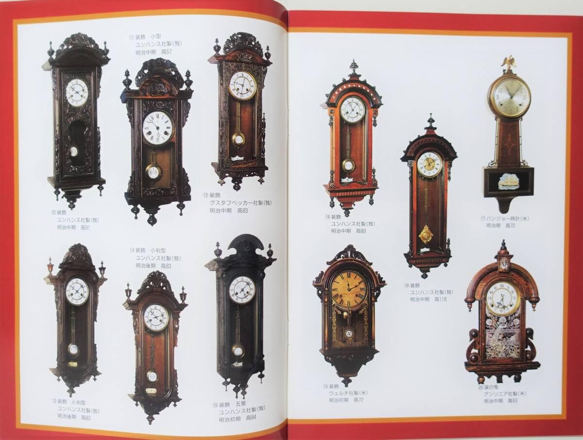 明治中期ユンハンス掛け時計！ 【公式通販】