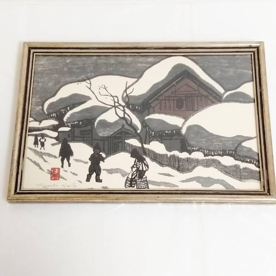 【木版画/送料込】斎藤清　稔りの会津 斎藤清 稔りの会津(9) | 絵画など美術品の販売と買取 | 東京