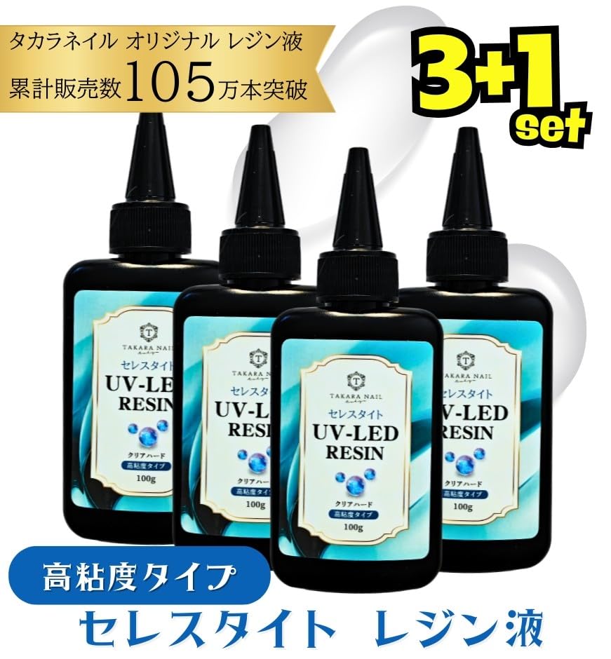 Amazon | UVレジン液 高粘度タイプ セレスタイト ぷっくり 盛り用