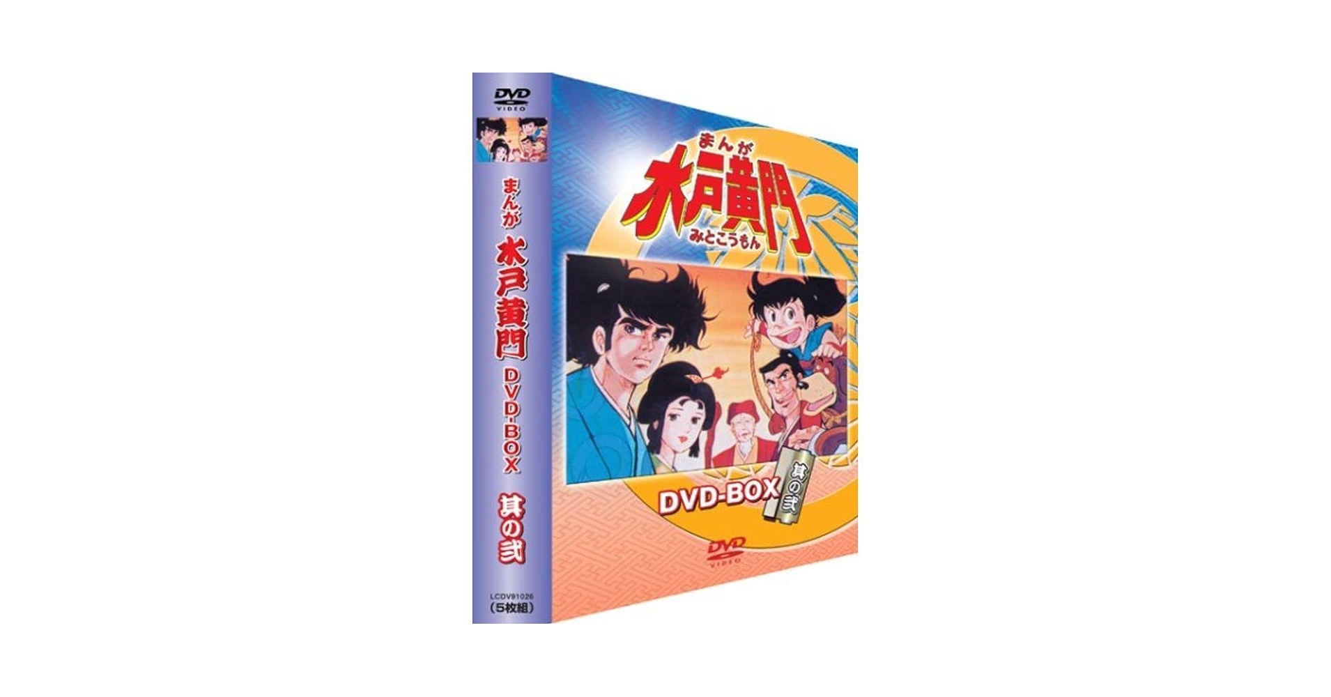 まんが水戸黄門 DVD-BOX 其の弐 Amazon.co.jp: まんが水戸黄門 DVD-BOX 其の弐 : 杉田俊也, 鈴置