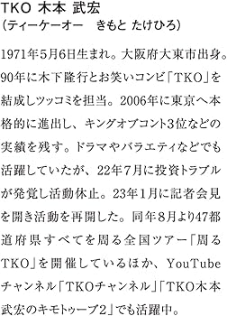おいしい話なんてこの世にはない どん底を見たベテラン芸人がいまさら