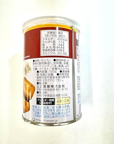 三立製菓 カンパン 缶入り 100g×6缶