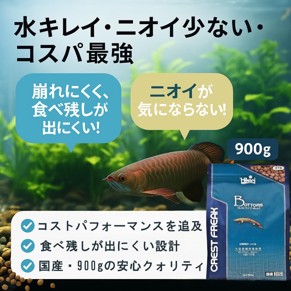 Amazon.co.jp: 【 900g 1個 】 キョーリン ヒカリ Hikari クレスト