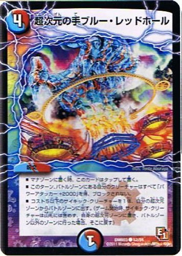 DMR-03 エピソード1 ガイアールビクトリー DMR-03 「エピソード1 ガイアール・ビクトリー」(デュエル