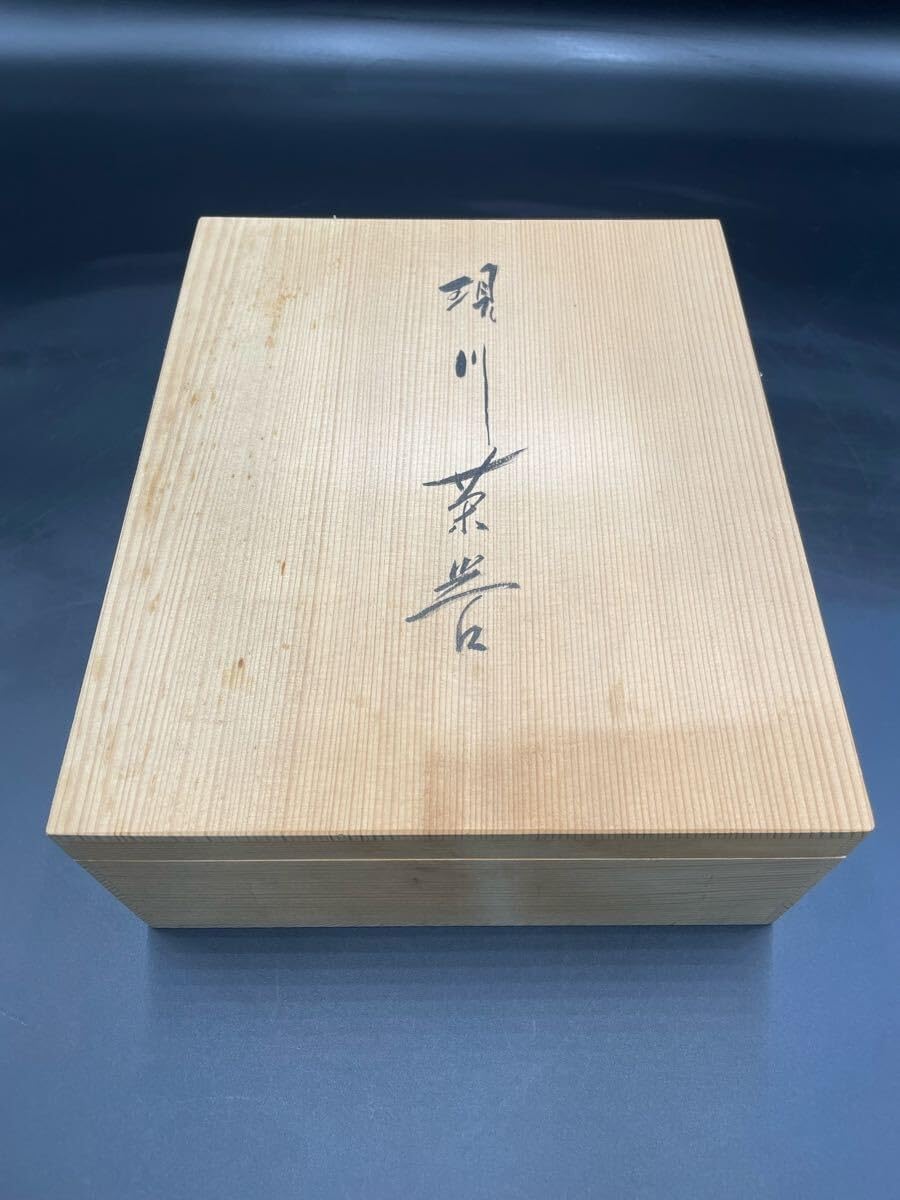 煎茶道具　常滑焼　小西洋平作　窯変練込　茶器　共箱　D　R4900B 小西洋平 一部金化窯変平型急須 穴窯焼成常滑焼茶器 満容量180ml