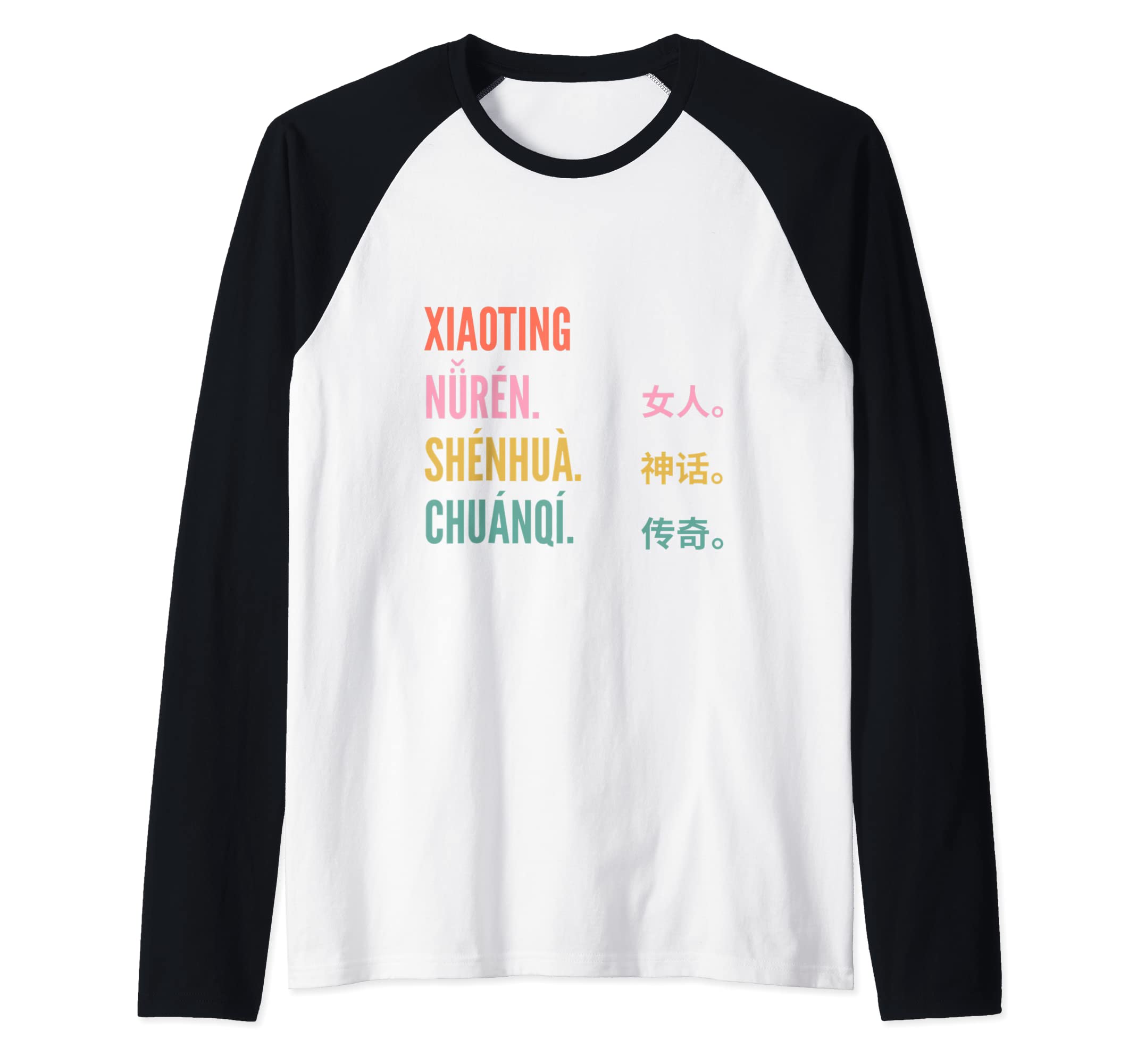 Funny Chinese First Name Design - Xiaoting Raglan Baseball Tee