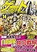 ゲート 14―自衛隊彼の地にて、斯く戦えり (アルファポリスCOMICS)