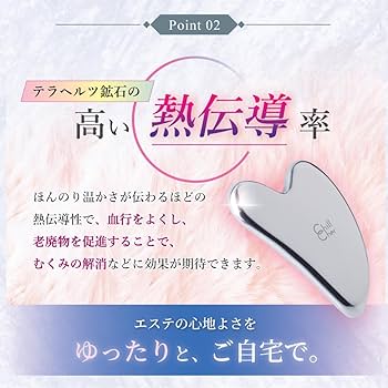 Amazon.co.jp: CHILL CHER かっさプレート テラヘルツ鉱石 純度