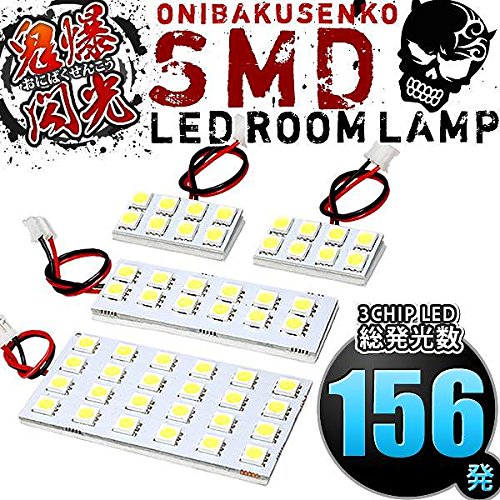 Amazon | 総発光数156発 鬼爆閃光 LEDルームランプ Z11 キューブ [H14