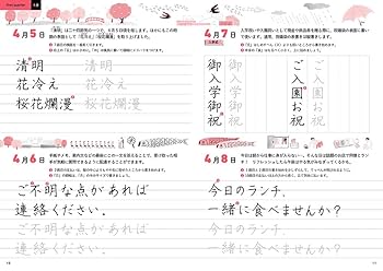 購入者限定特典あり】365日の美文字練習BOOK〈suiさんのペン字