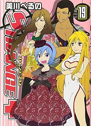 Amazon.co.jp: ストレンジ・プラス 20巻 特装版 (ZERO-SUMコミックス