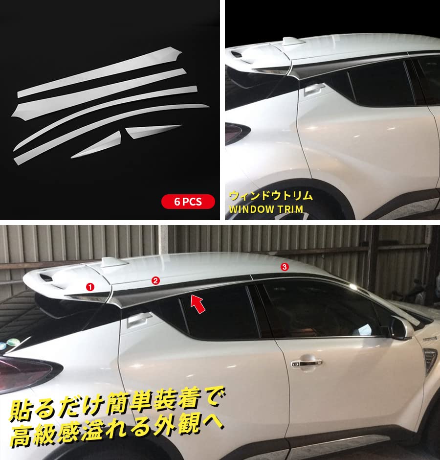 Amazon | BM トヨタ C-HR ZYX10/NGX50 ウィンドウトリム サイドルーフ