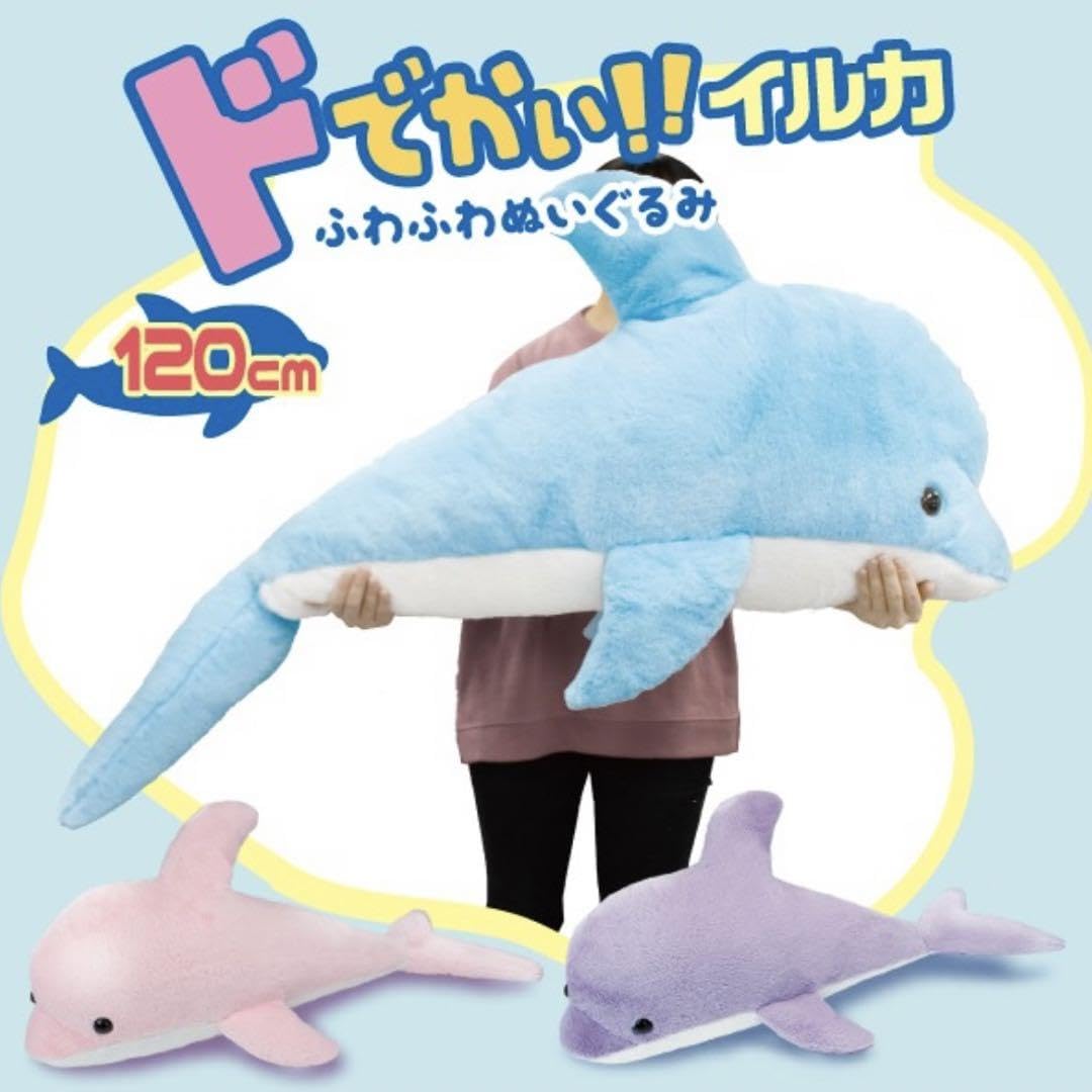 いるかのぬいぐるみです。 daak-a33009_part_1.jpg