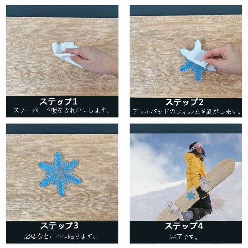 Amazon | U-Betto デッキパッド スノーボード 雪結晶 粘り良い 滑り 