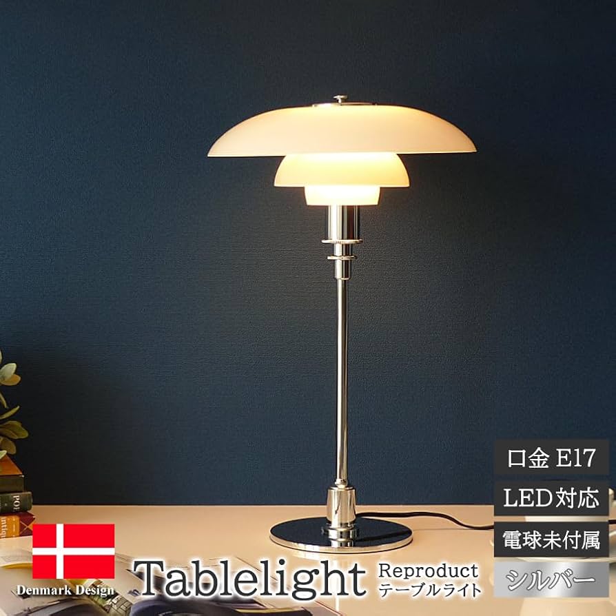 ◇ ポールヘニングセン◇リプロダクト商品 Amazon.co.jp : Poul Henningsen (ポールヘニングセン) PH 3/2